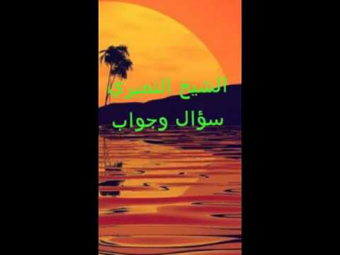 سؤال وجواب الشيخ النميري هل في مسند الامام احمد احاديث ضعيفه