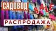 Видео по запросу "женская одежда садовод вк распродажа"