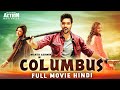 COLUMBUS - Hindi Dubbed Full Movie | Sumanth Ashwin & Mishti Chakraborty