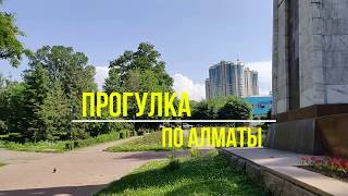 Алматы Сегодня.прогулка По Городу Май 2020/ Almaty  May 2020. Kazakhstan/Almaty City Tour