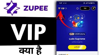 Zupee app me vip kiya hai | zupee vip kaise banen, screenshot 2