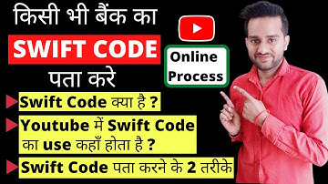 Apne bank ka swift code kaise pta kare | How to find swift code of bank account |