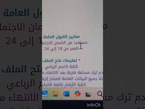 جمعية دعم التعليم تعلم لابناء مستفيدي الضمان الاجتماعي رابط التسجيل هنا    