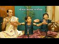 Rama chant  simple  beautiful  with lyrics and actions