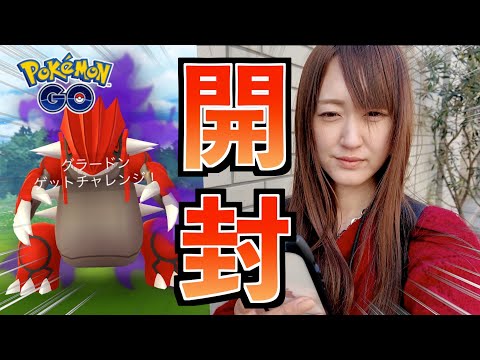 シャドウグラードン1発ガチャ!!【ポケモンGO】