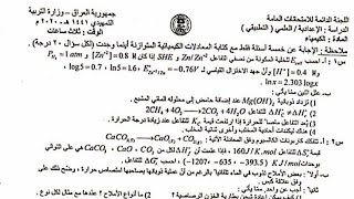 اسئله امتحان مادة الكيمياء للصف السادس الاعدادي العلمي/احيائي وتطبيقي التمهيدي ? 2020