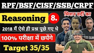 Live RPF/BSF/CISF TRADESMAN 2024 | Original Paper Reasoning #8 ll ऐसा आएगा पेपर ll 100% छपने वाले