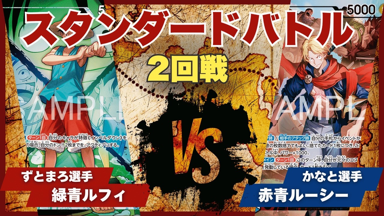 ONE PIECE CARD GAME] [Match Video] Toreca Bincks Standard Battle