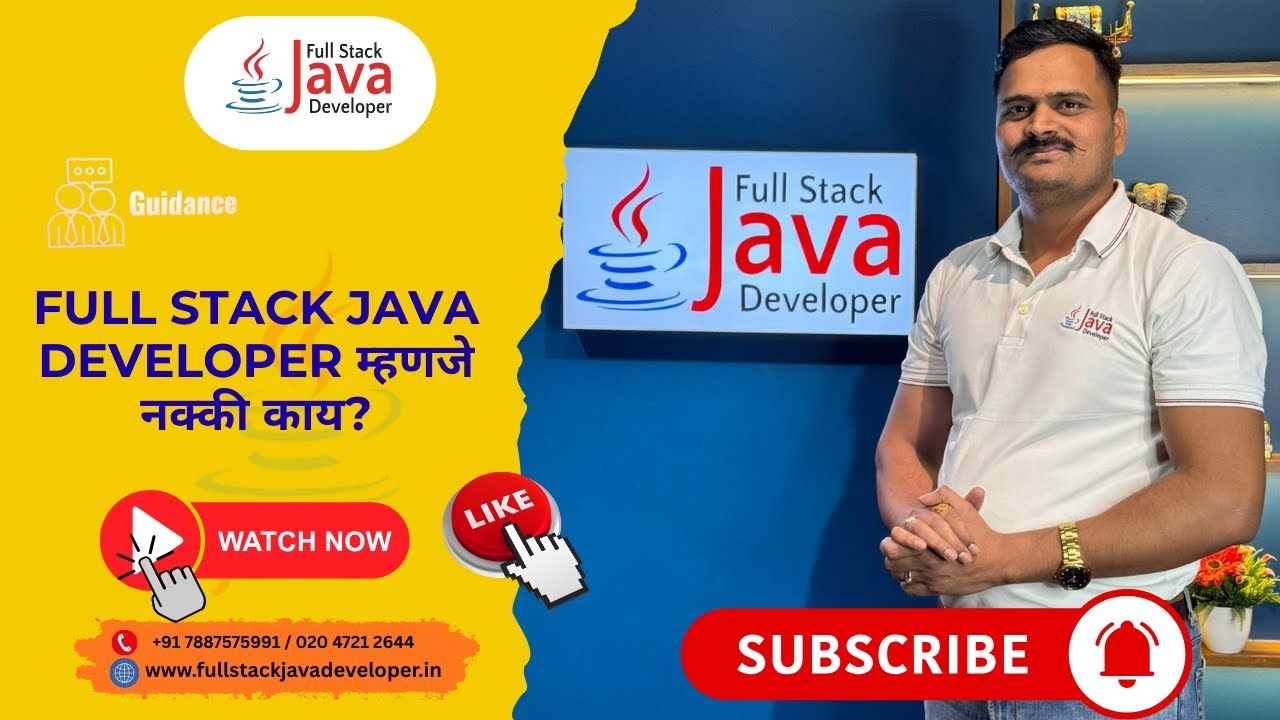 Full Stack Java Developer म्हणजे नक्की काय? - YouTube