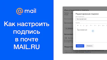 Как настроить подпись в электронной почте