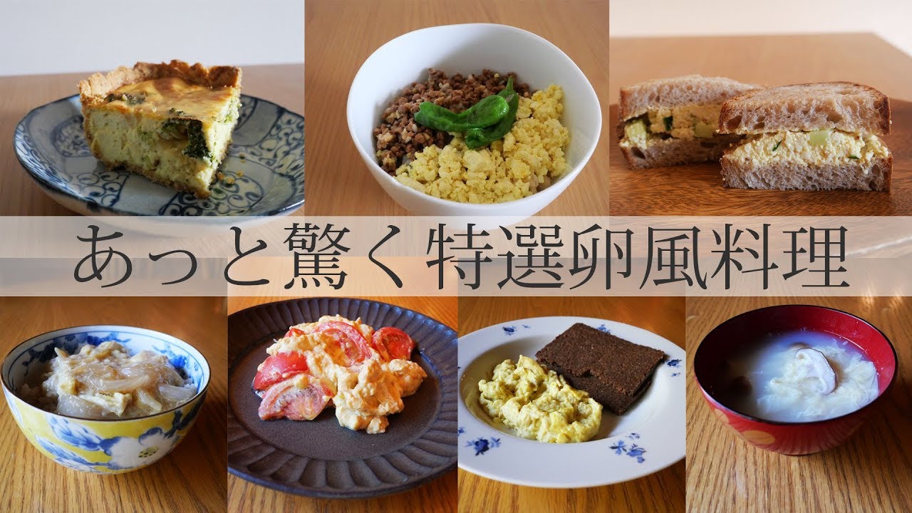 あっと驚く特選ヴィーガン卵風料理