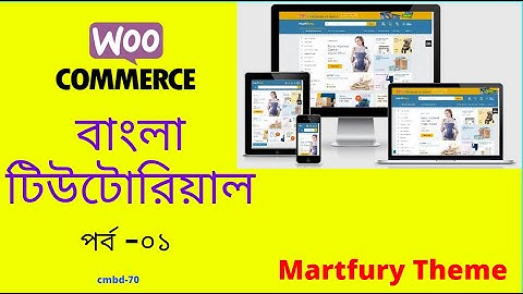 martfury theme woocommerce website bangla tutorial | Part-01 | Cmbd-70
