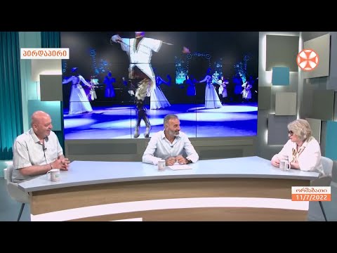 „ქართული საგანძური“ - ანსამბლ „ერისიონის“ საკონცერტო ტურნე რეგიონებში