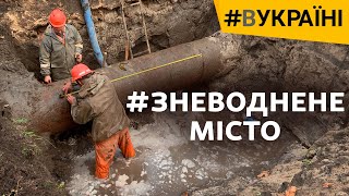 Вижити без води: як в Миколаєві користуються солоною водою? | #ВУкраїні