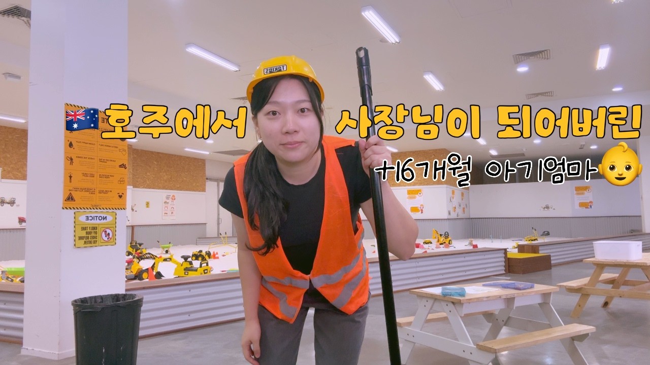 🇦🇺В Австралии домработницу (+маму) внезапно повышают до должности генерального директора👷