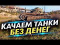 Нужно фармить кредиты - Аккаунт без доната #12