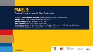 Panel 2 Discussion | 2nd Annual Workforce Mobility Summit