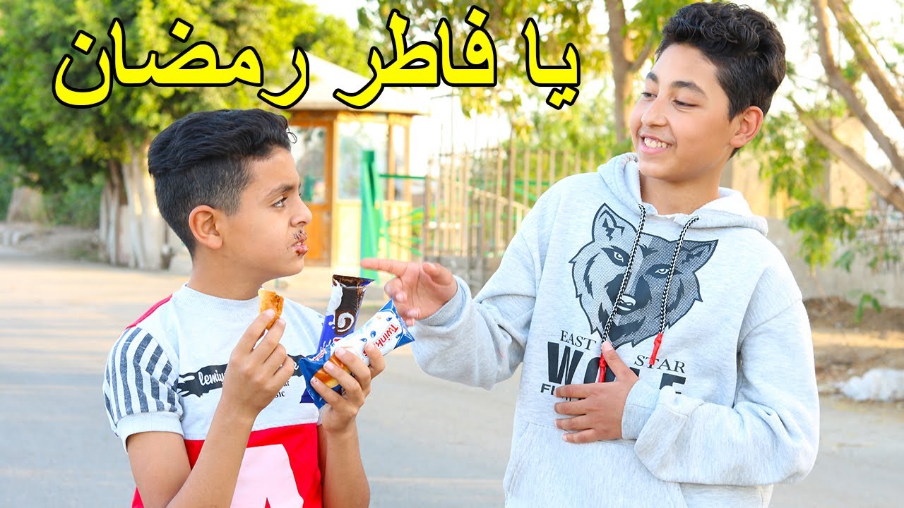 اتريق علي صديقه لانه فاطر في رمضان .. فماذا فعل صديقه معه ؟