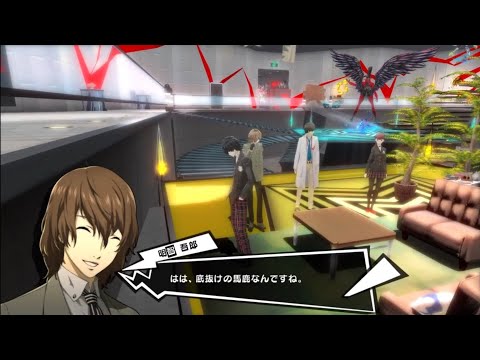 【マイパレス】本性が出てしまった明智【ペルソナ５ ザ・ロイヤル】
