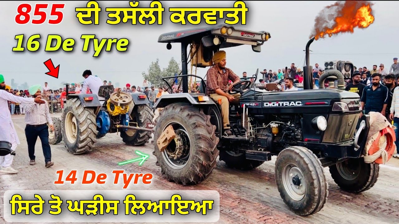 Digitrac PP 43 vs Swaraj 855 Full Stuck Tochan | 14 ਦੇ ਟੈਰਾਂ ਚ ਡੀਜੀ ਟਰੈਕ ਨੇ ਸਵਰਾਜ ਦੀ ਤਸੱਲੀ ਕਰਵਾਤੀ