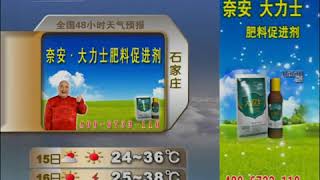 沃野天机(现农业气象)20100614