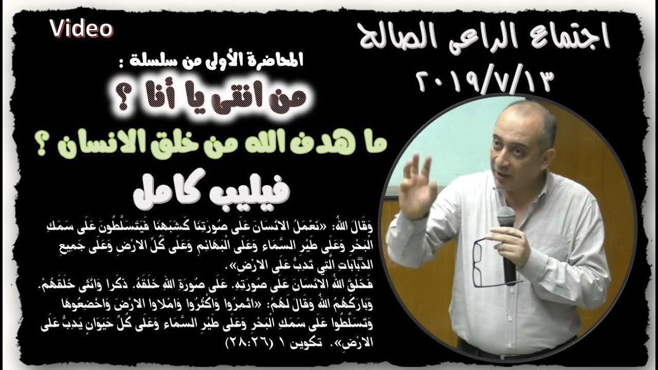 ما هدف الله من خلق الانسان ؟ ..الجزء الاول من سلسلة 