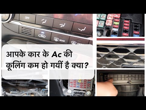 वीडियो: मेरी कार का एसी शोर क्यों कर रहा है?