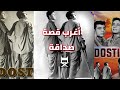 ماذا حصل لأبطال فيلم ( الصداقة) الهندي ؟ فيلم دوستي المحبوب لدى العرب | حمد سيف الريامي Dosti