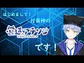 【自己紹介】初めまして!付喪神の宮延 アチソンです!【新人Vtuber】