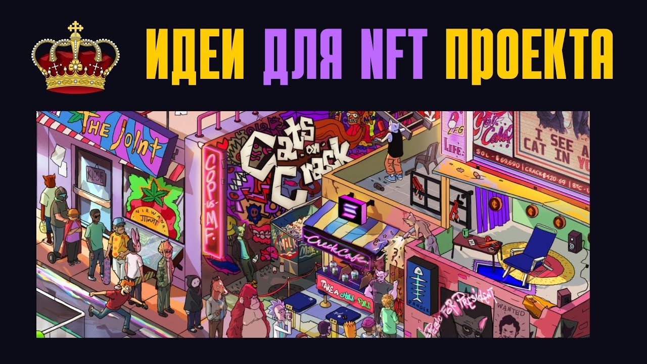 сайт проекта NFT