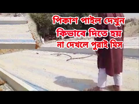 ভিডিও: পাইল ফাউন্ডেশন স্ট্র্যাপিং: এটি নিজে করুন মরীচি এবং চ্যানেল, আকৃতির পাইপ এবং হিমায়নের গভীরতায় বোর্ড