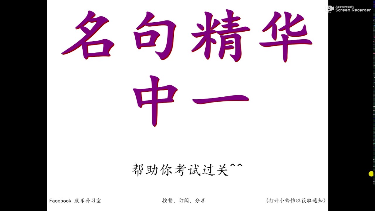 名句精华中一 Youtube