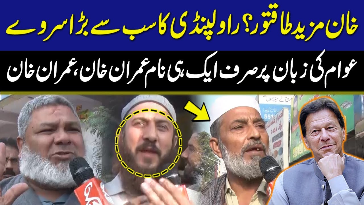 Khan Rwp Khan more powerful? Rawalpindi's largest survey | Public Strong ...