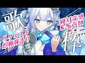 【#歌枠 / 初見歓迎】初めての月曜夕方枠!絶対音感Vsingerがリク即興弾き語り【#新人vtuber】
