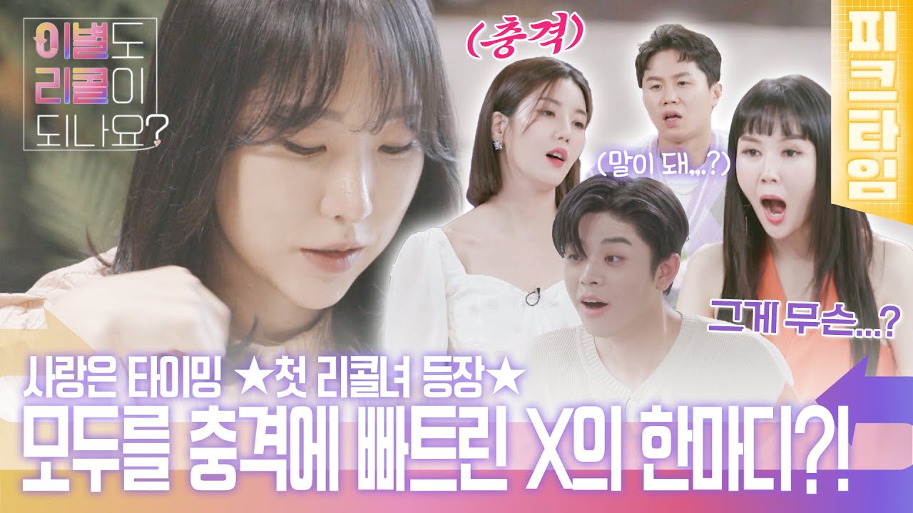 [#피크타임] 단 한 번 싸우고 헤어진 뒤 