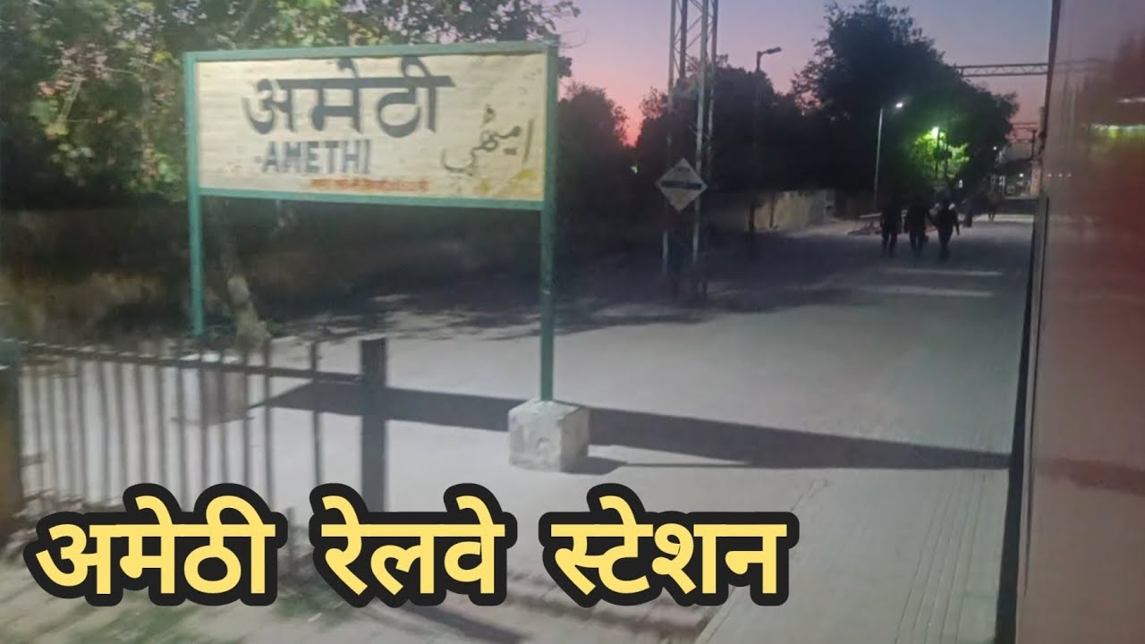 Amethi Railway Station