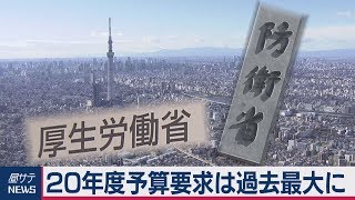 概算要求105兆円規模に…6年連続100兆円超え、過去最大を更新