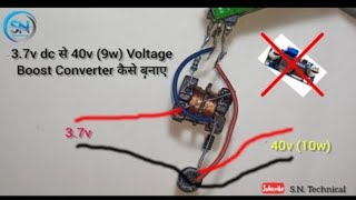 : DC Voltage Boost Circuit   || 3.7v to 40v (science project) @s.n.technical #electronic