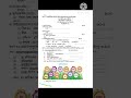 class 7 Sanskrit final question real paper 2026 #kvs #the #exams #learners #the #thelearninghubkvs