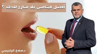 152_أفضل فيتامين بلا منازع للجلد | niacin فيتامين B3