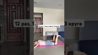 Упражнение с резинкой на красивые ягодицы и стройные ноги #упражнениедома #качаемпопу #стройныеноги
