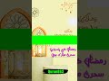 15 ramdan  sehri status ramzan quran863