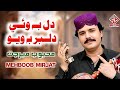 DIL BA WAYE DILBAR BA Mehboob Mirjat New Sindhi Song 2026 New Album Shan Production