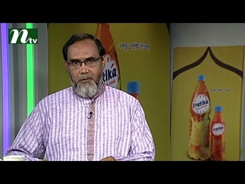Apnar Jiggasa | Episode 18, Ramadan 2016 | Islamic Talk Show - Religious Problems and Solutions Apnar Jiggasa | Episode 18, Ramadan 2016 | Islamic Talk Show - Religious Problems and Solutions