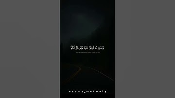 "وعسى أن تكرهوا شيئا وهو خير لكم" تلاوه هادئه ومريحه للقلب ✨️💛 | الشيخ مشاري راشد العفاسي 🥀❤️