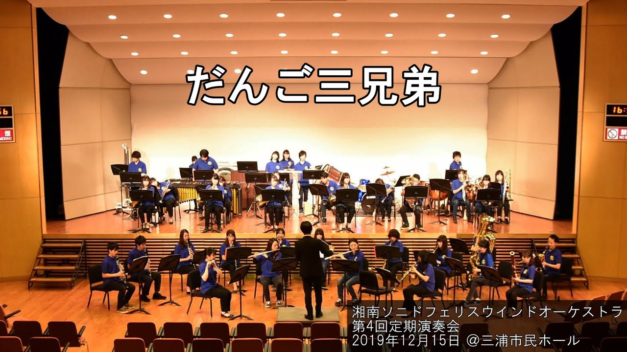 だんご三兄弟 - YouTube