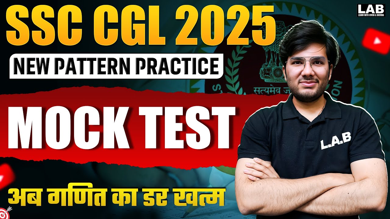 SSC CGL 2025 | SSC CGL Maths Practice Set 2025 | SSC CGL Maths Classes ...