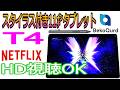 スタイラス付き【BekoQurd T4】11インチAndroidタブレット。美画面＆軽快HelioG99