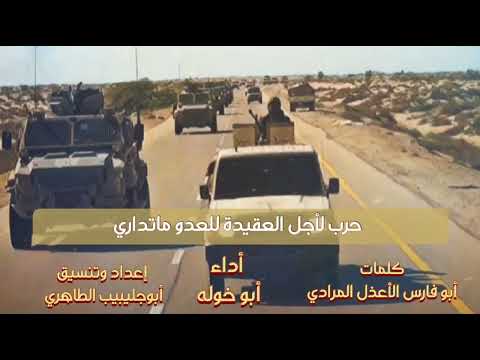 زامل رجال السلف رد على عدي السفياني كلمات ابوفارس أداء ابوخوله جديد2025 حصريا