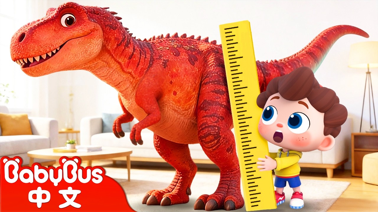 恐龍比大小 | 尼歐歐歐!想象大爆發🌟 | 小星帽尼歐歐 Yes!Neo | 兒歌 | Kids Song | 童謠 | 卡通片 | BabyBus | 寶寶巴士 縮圖